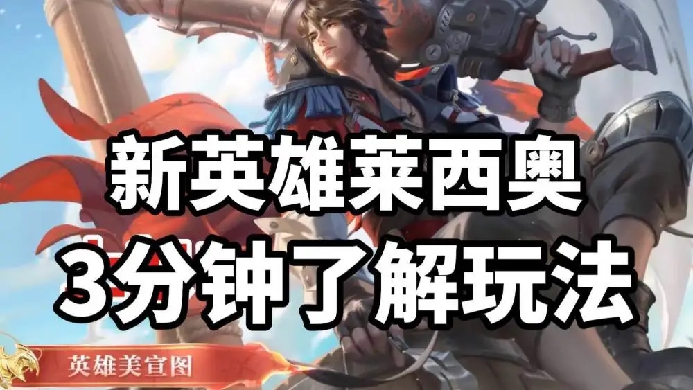 王者荣耀:铠荣耀典藏皮肤特效曝光,全新三形态魔神元旦上线